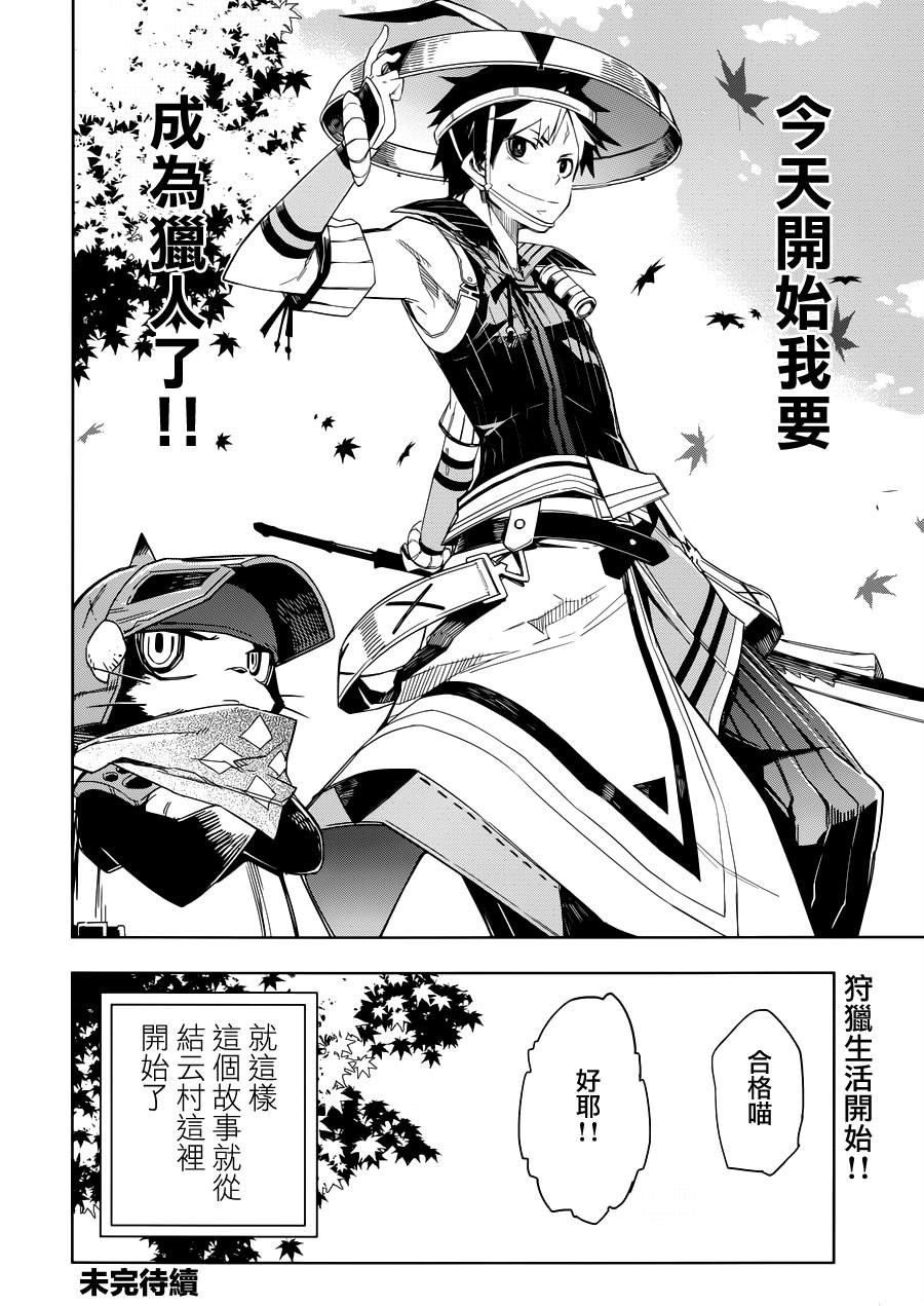 モンスターハンター ,英文名monster hunter,是由 a target="_blank"