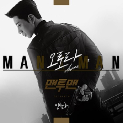 MAN X MAN_百度百科