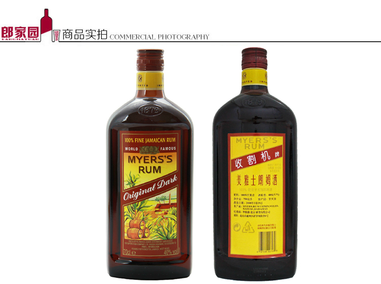 美雅士朗姆酒饮用的方式也是多种多样的,它既可净饮同是也可以调制 a