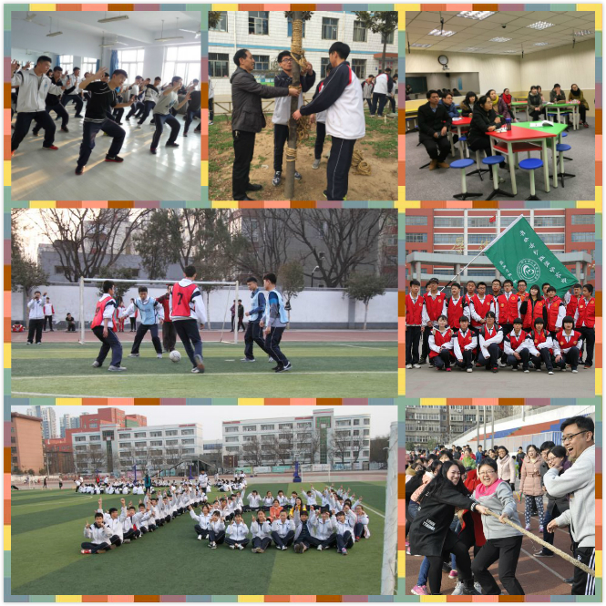 邢台市第五中学