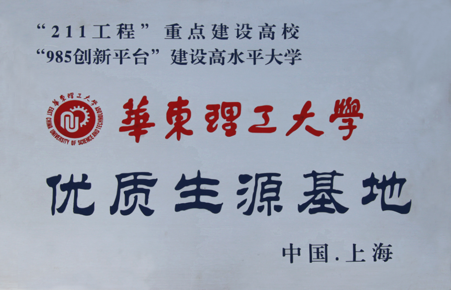 p>兰州市第五十七中学是安宁区唯一一所公办市属独立高中,学校占地