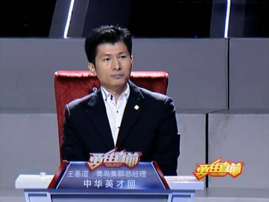 王基道（香港基岛企业管理总裁）_百度百科