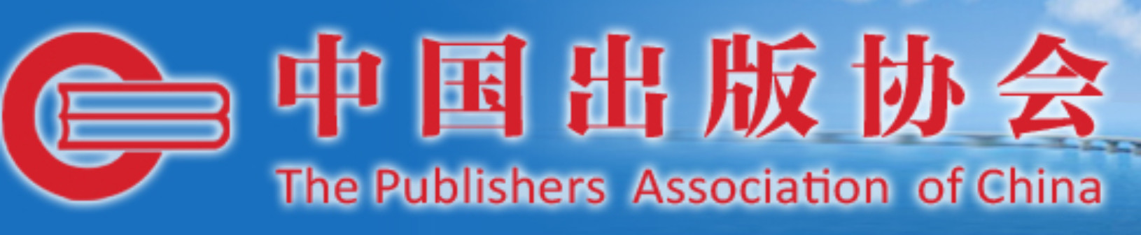  p>中国出版协会是中国出版界自愿结成的全国行业性社会组织,是为出版