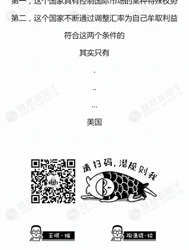 汇率操纵=敲竹杠?