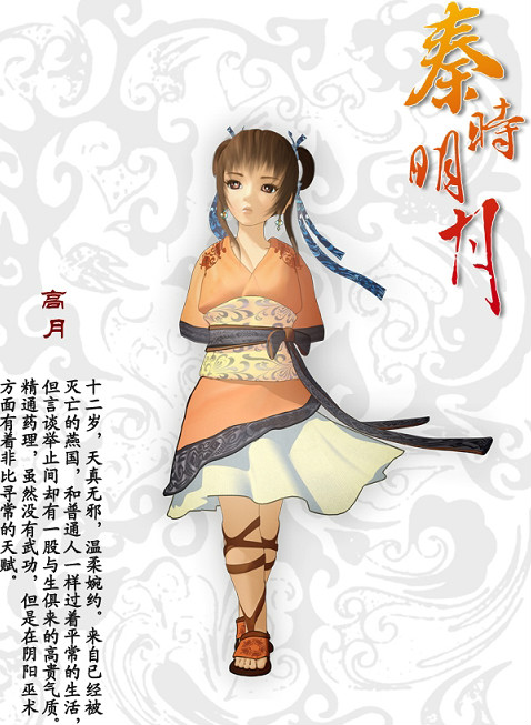  p>燕丹,中国3d武侠动画《 a target="_blank" href="/item/秦时明月