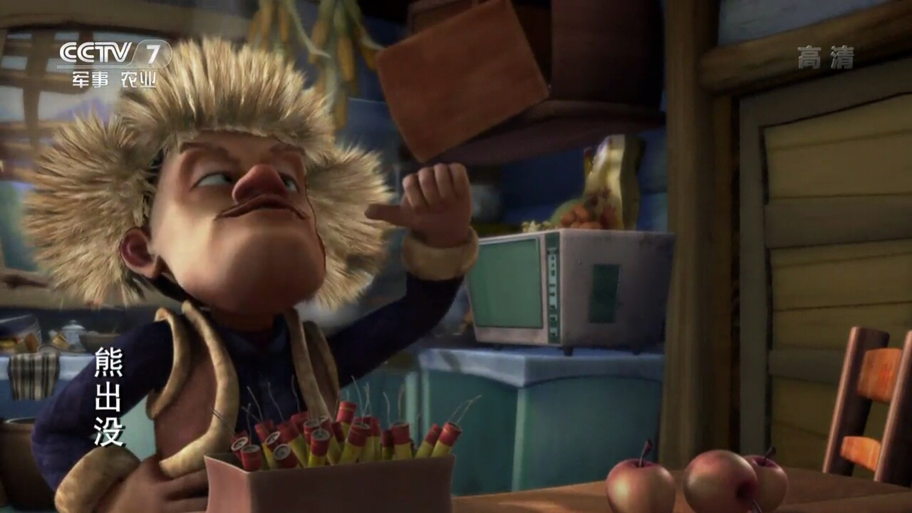 熊出没