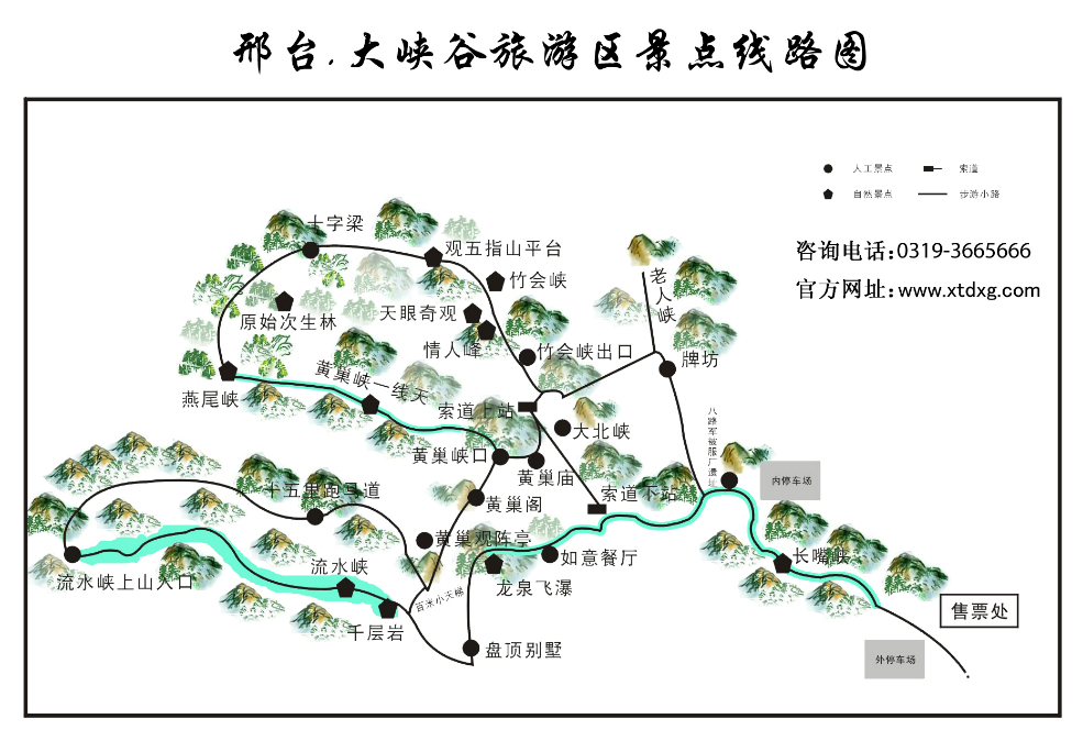 邢台大峡谷