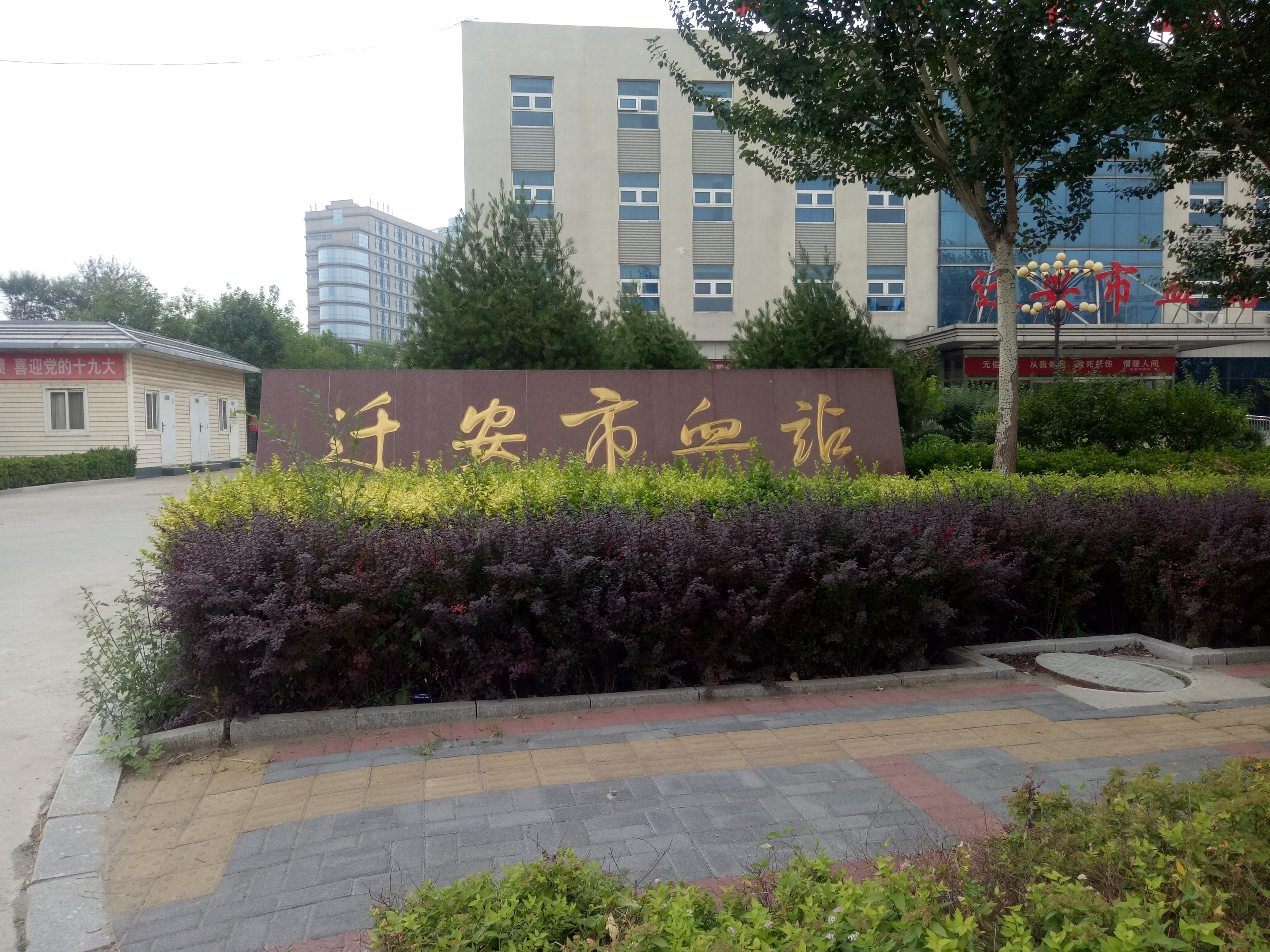 迁安市人民医院