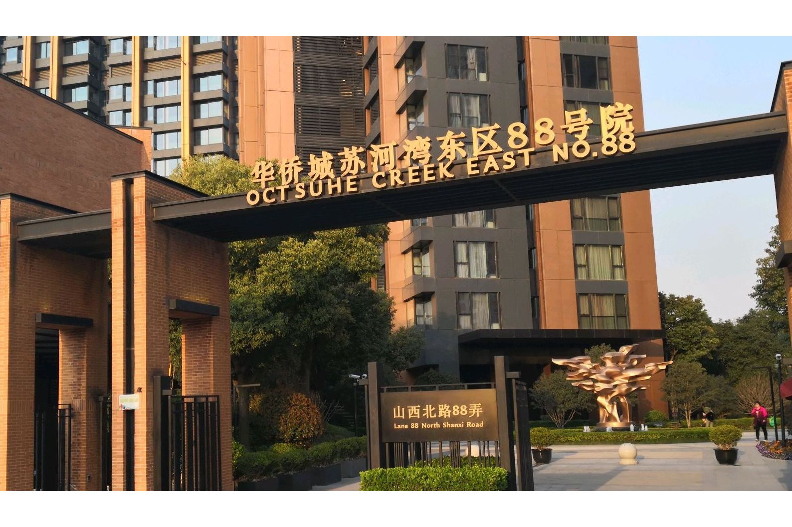 华侨城苏河湾(别墅)