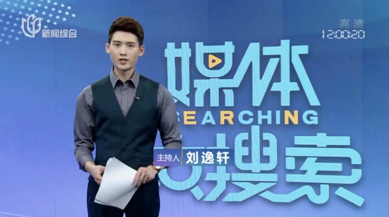 tbsgia3vetqj">刘逸轩,男,smg新闻综合频道主持人,毕业于上海戏剧学院