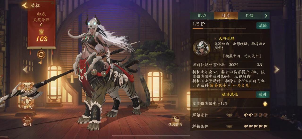 梼杌（手游《神都夜行录》中的妖灵）_百度百科