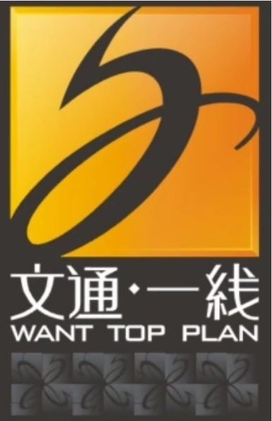 成都市文通印务有限责任公司