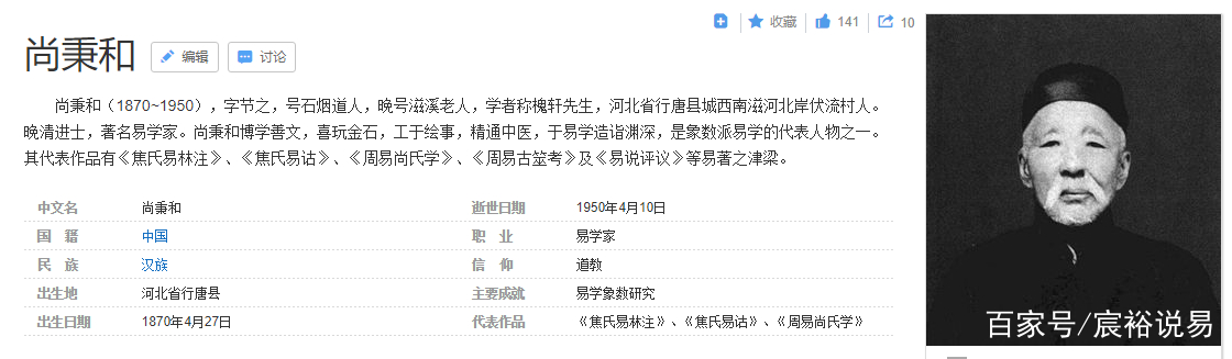 「易経・竹製・全文」❶★易　五行易　易学　易占　断易 周易全书_周易全解_周易全书在线阅读_周易全解大全_国易堂周易算命网