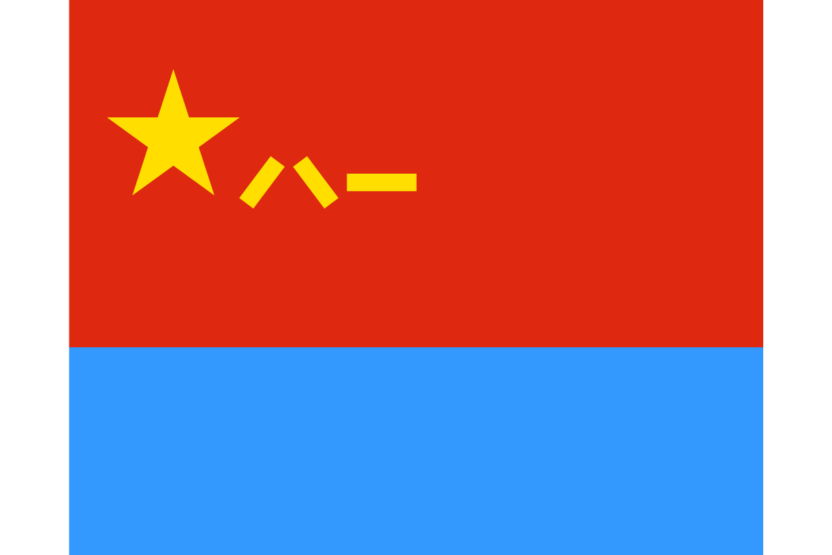 中国人民解放军空军军旗