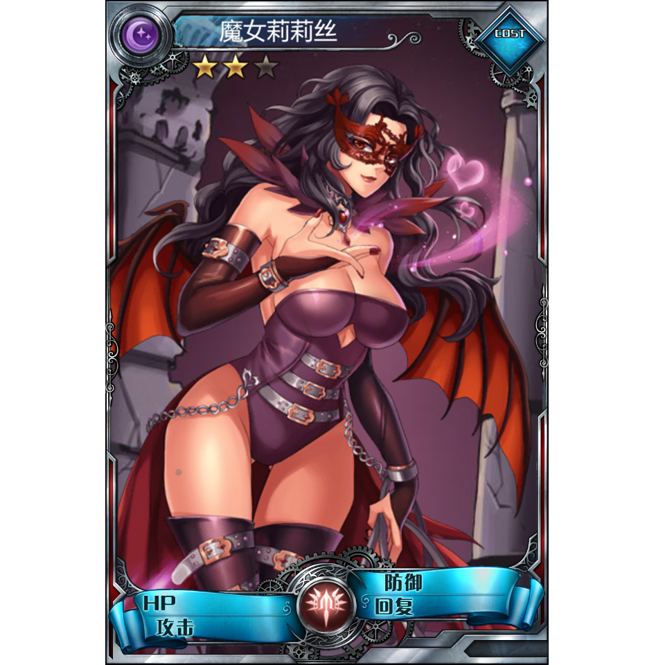 魔女莉莉丝