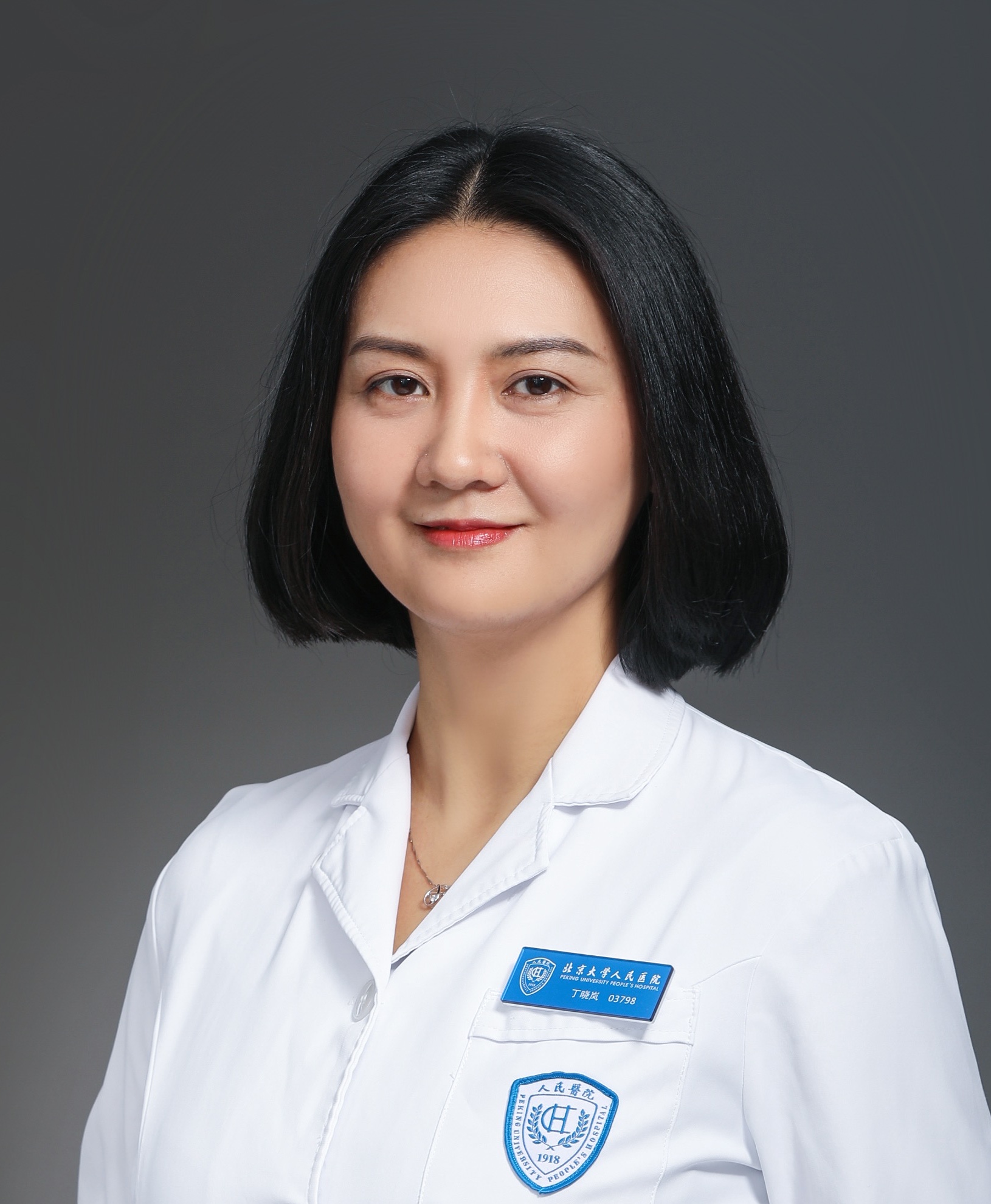 丁晓岚,女, a target="_blank" href="/item/北京大学人民医院