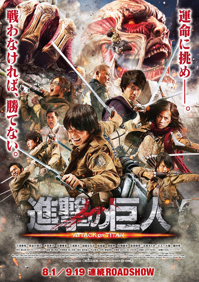 进击的巨人ATTACKONTITAN