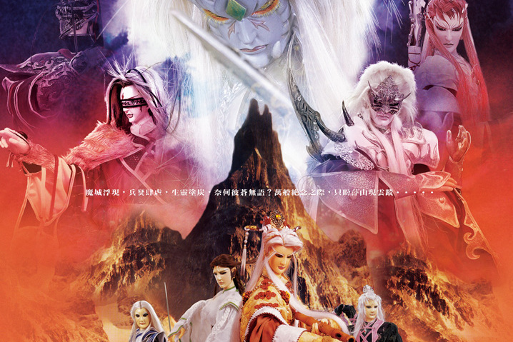 霹雳兵燹刀戟戡魔录