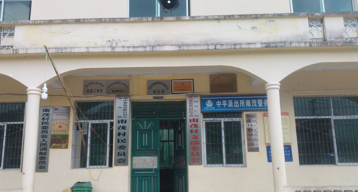 中平镇,隶属于海南省琼中黎族苗族自治县,地处琼中黎族苗族自治县