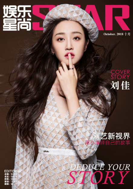 刘佳（中国内地90后女演员）_百度百科