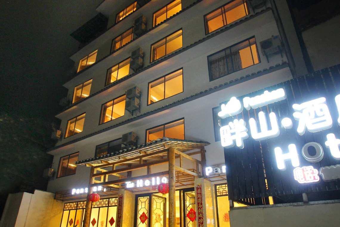 广州畔山酒店