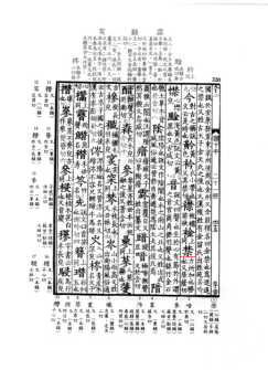禁（汉语文字）_百度百科