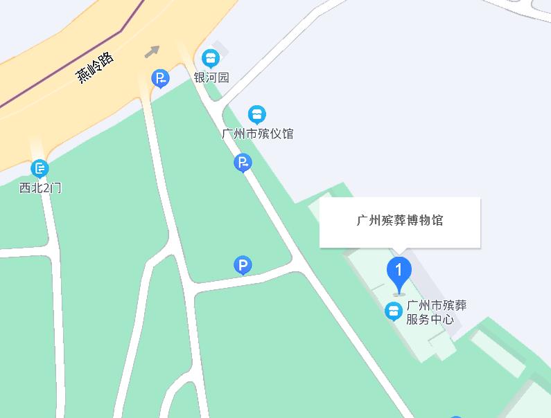 广州殡葬博物馆