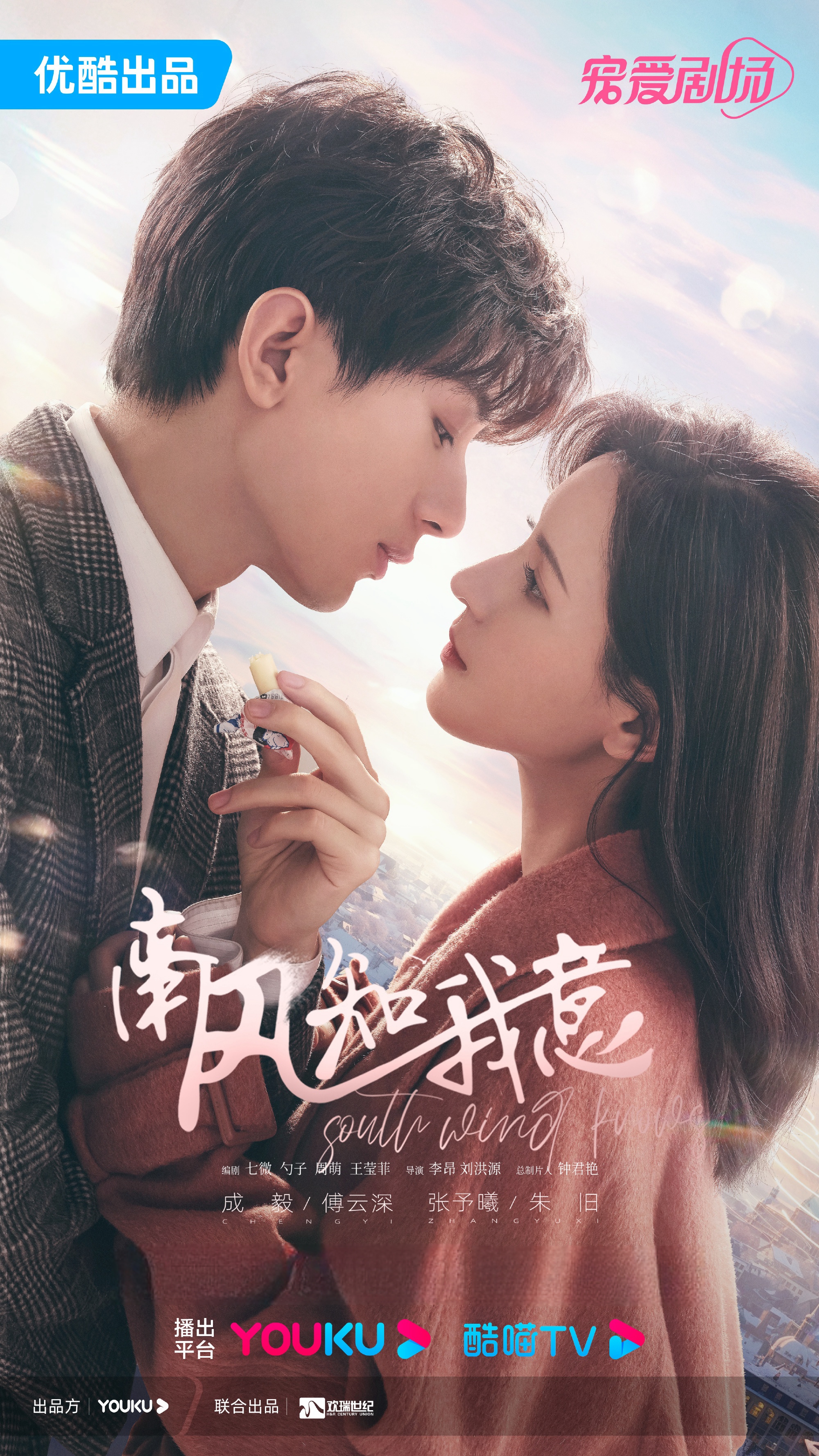 南风知我意