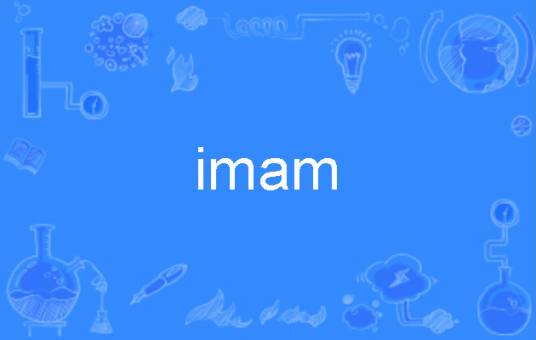 imam（英语单词）_百度百科