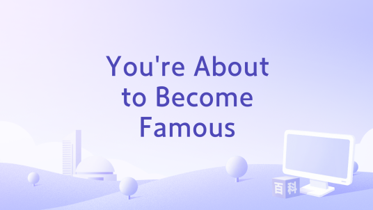 You're About to Become Famous_百度百科