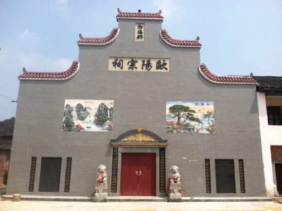 欧阳姓族考
