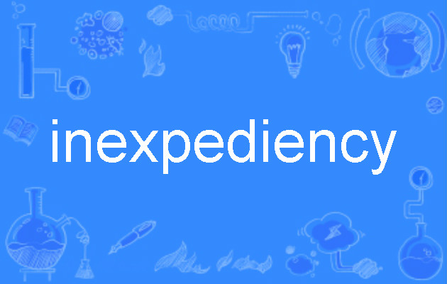  p>inexpediency,英语单词,主要用作为名词,用作名词译为"不适当;失策
