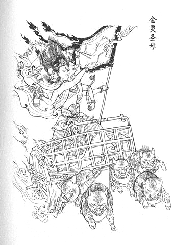 坎宫斗姆