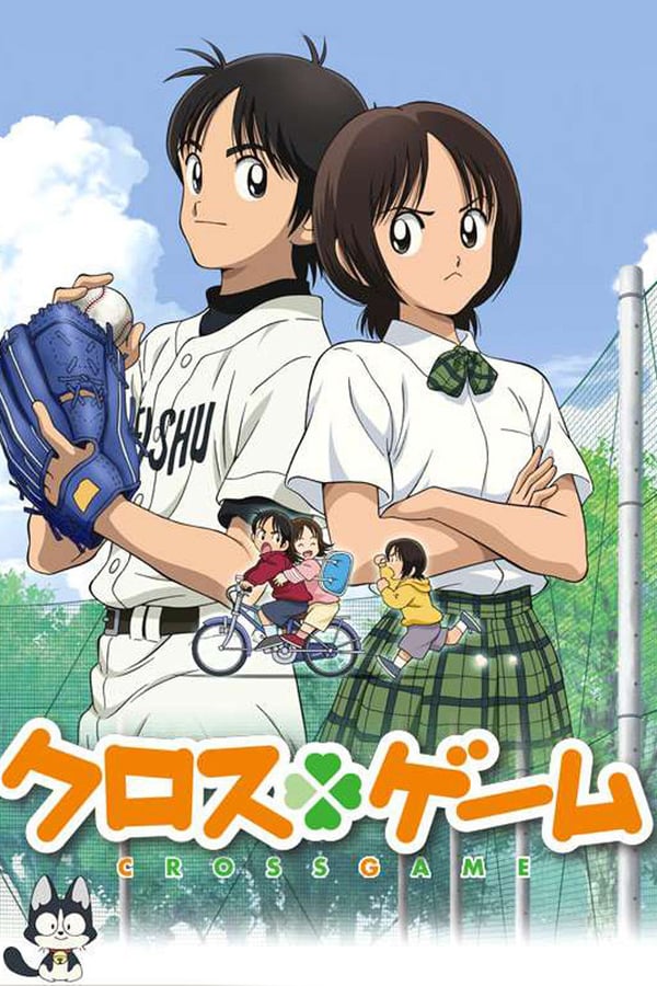 《四叶游戏》改编自 a target="_blank" href="/item/安达充/563153"