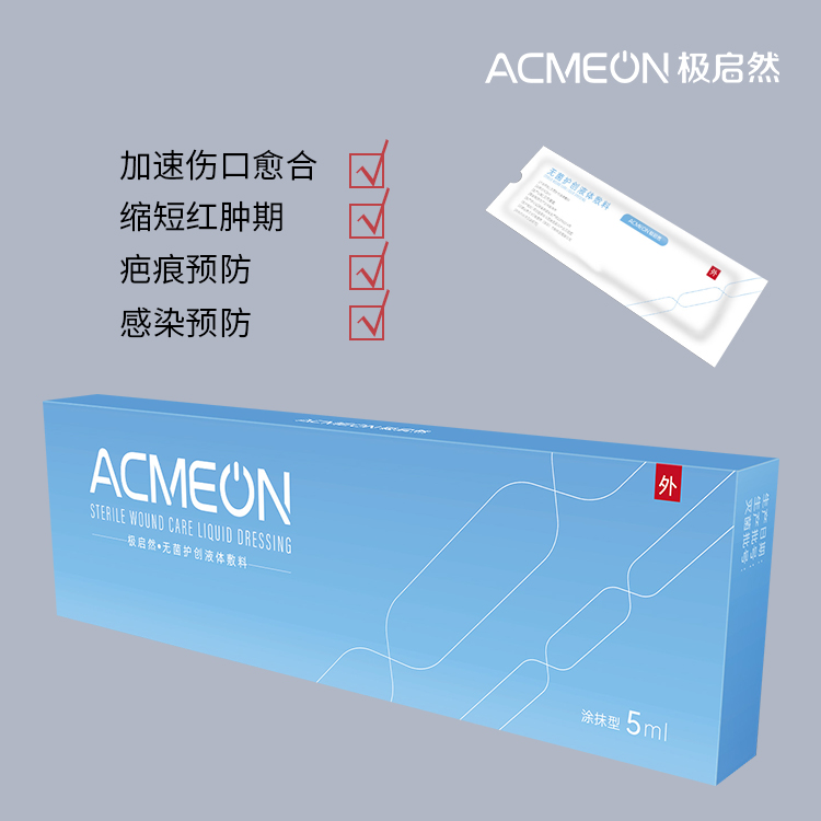 极启然(深圳)生物科技有限公司