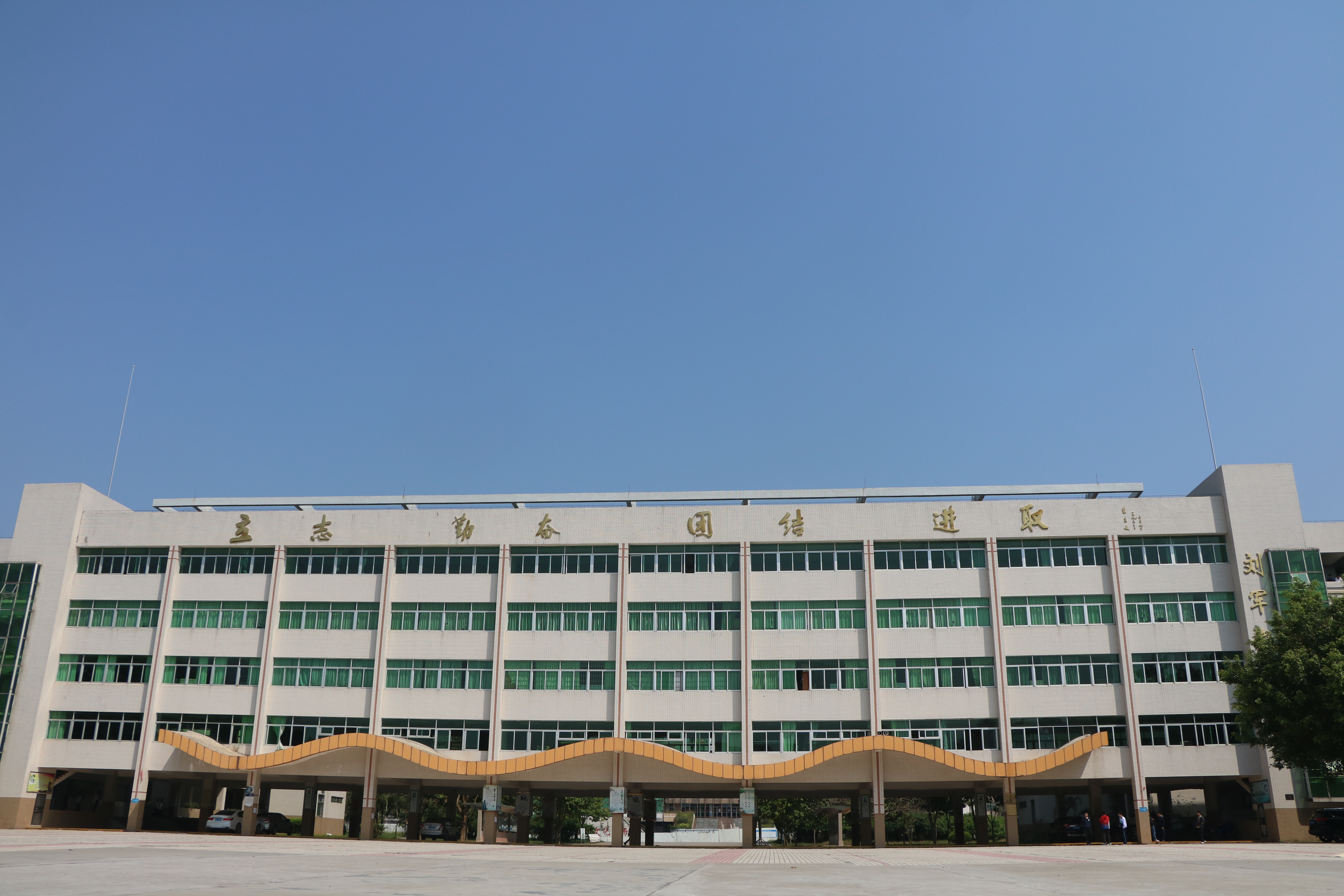  p> span class="ref" data-ctrid="se878ueuzxdk">广东信宜中学