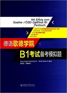  p data-id="gs3qq6f6k1">《德语歌德学院b1考试备考模拟题》是上海