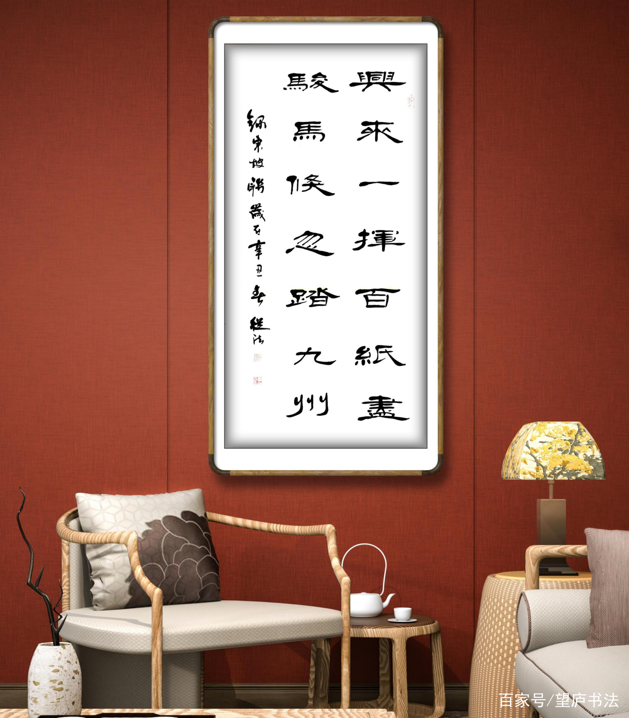 望庐书法隶书作品《兴来一挥白纸尽》_百科TA说