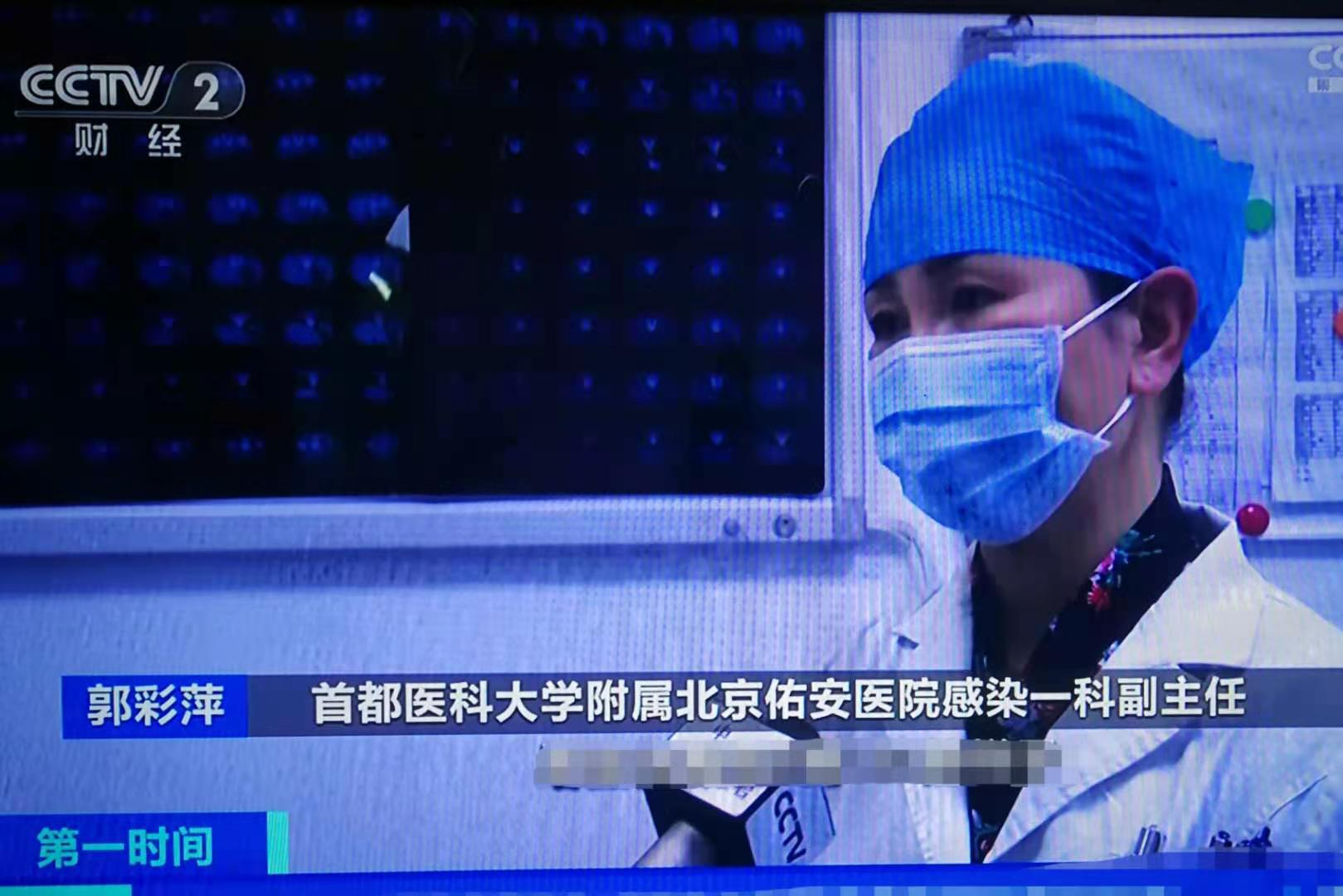 郭彩萍