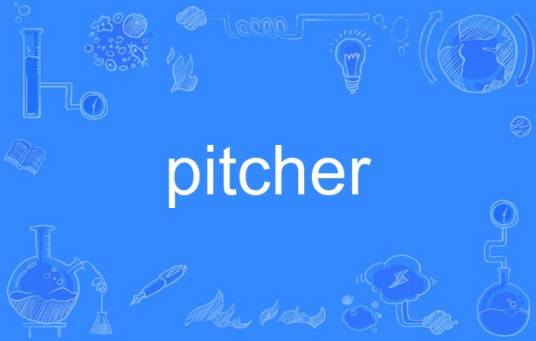 pitcher_百度百科