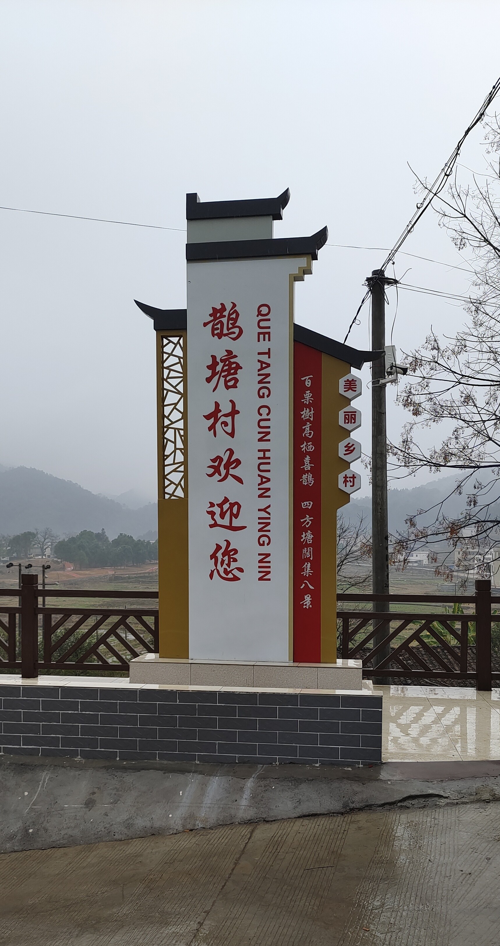  p>鹊塘村位于龙川县中北部的 a target="_blank" href="/item/岩镇