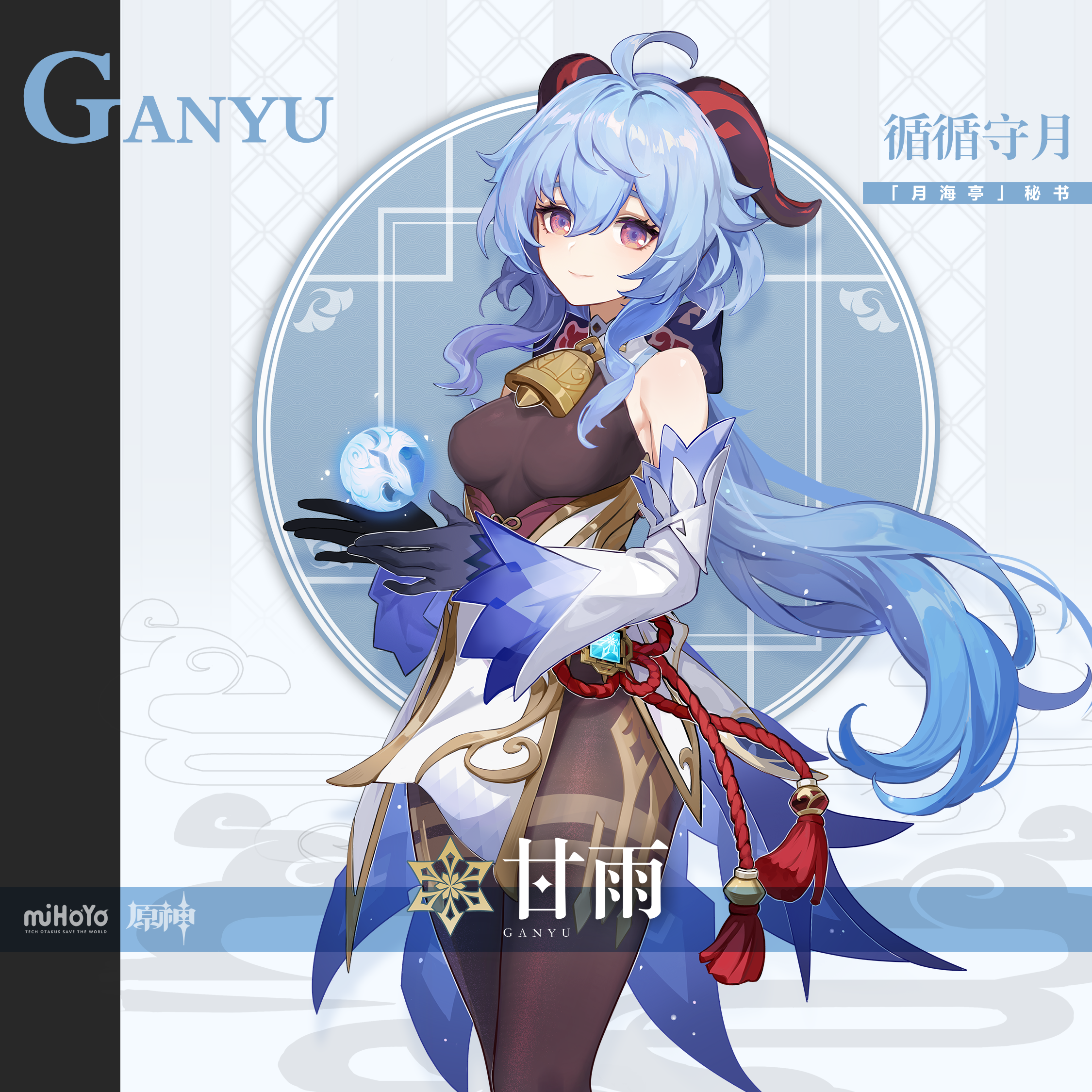 原神