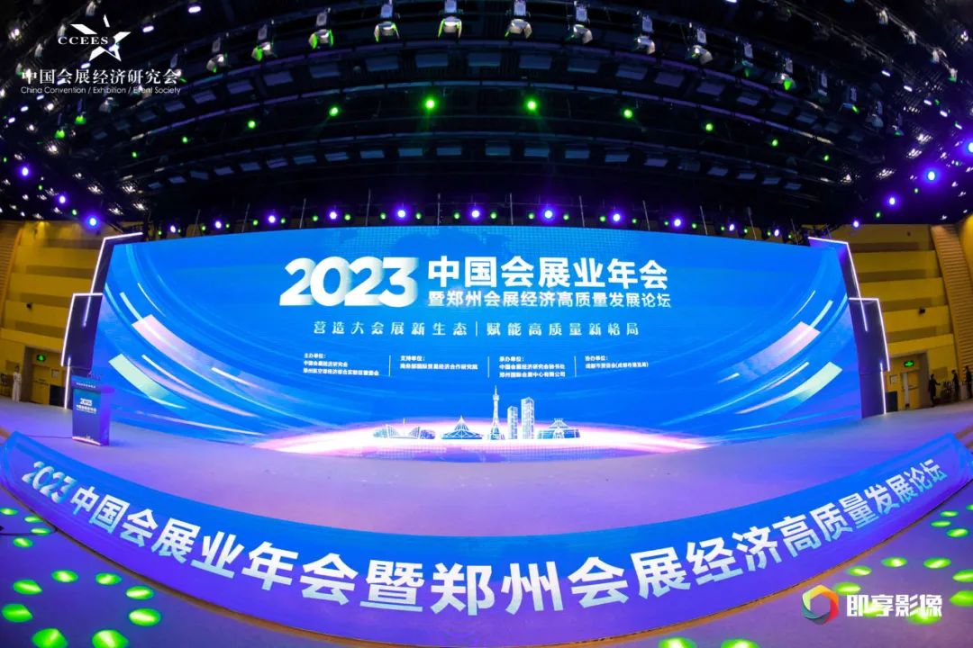 中原国际会展中心
