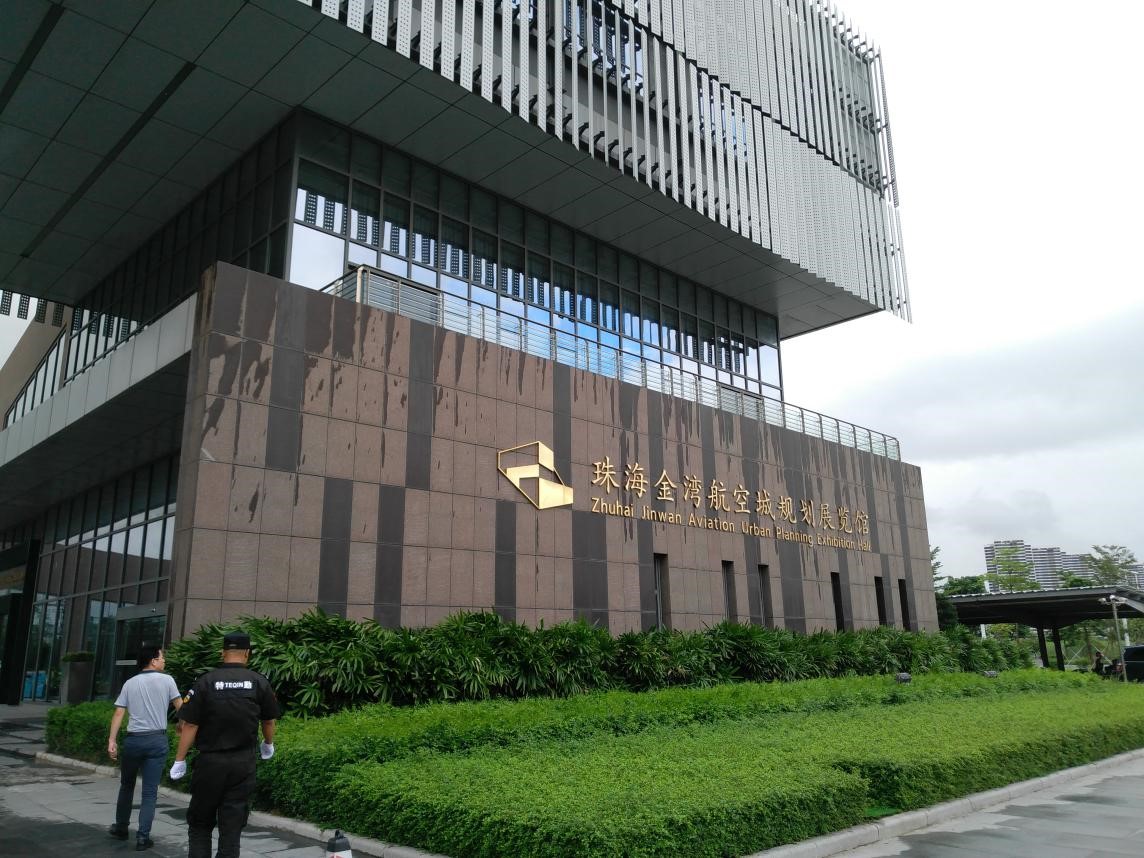 珠海规划展览馆