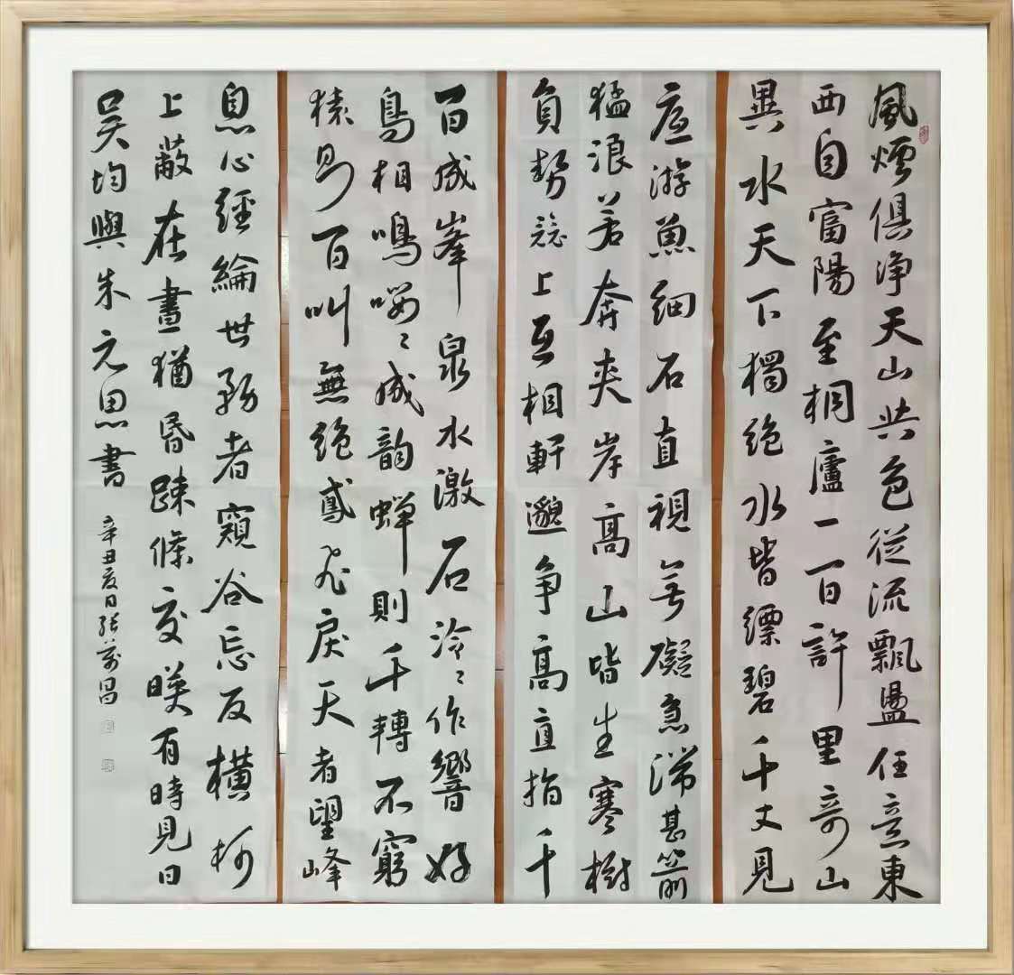 class="ref" data-ctrid="sa57ppwpgnuw">张万昌,甘肃通渭人,书法家 