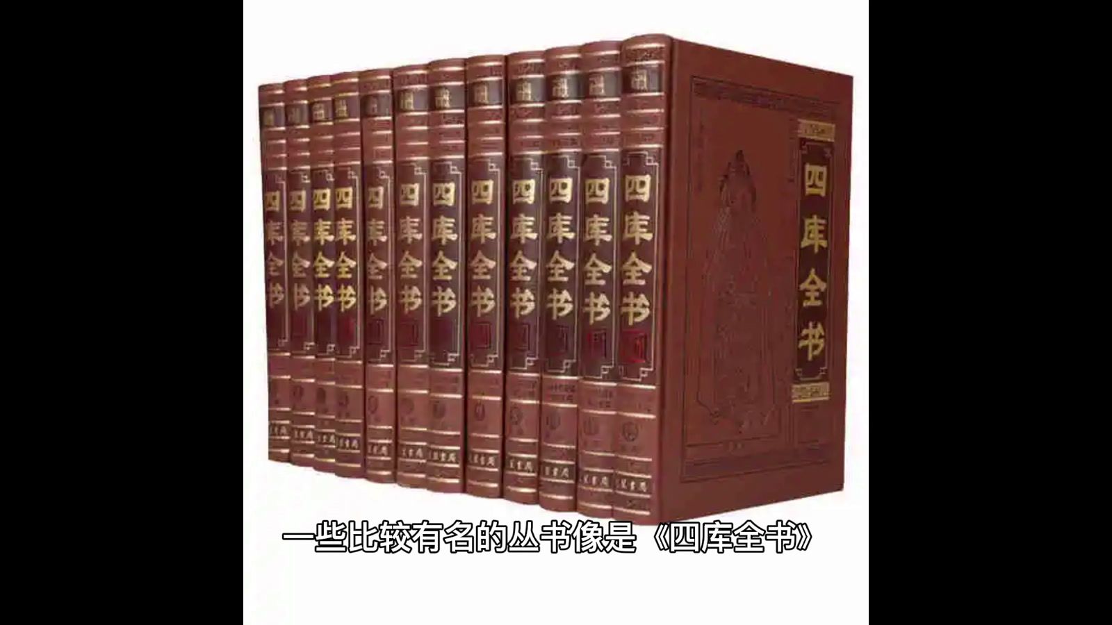 丛书（集群式图书）_百度百科