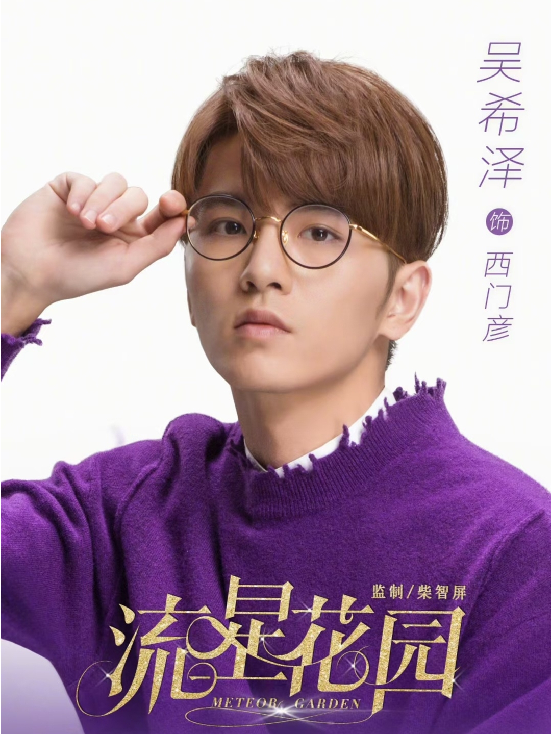 西门彦