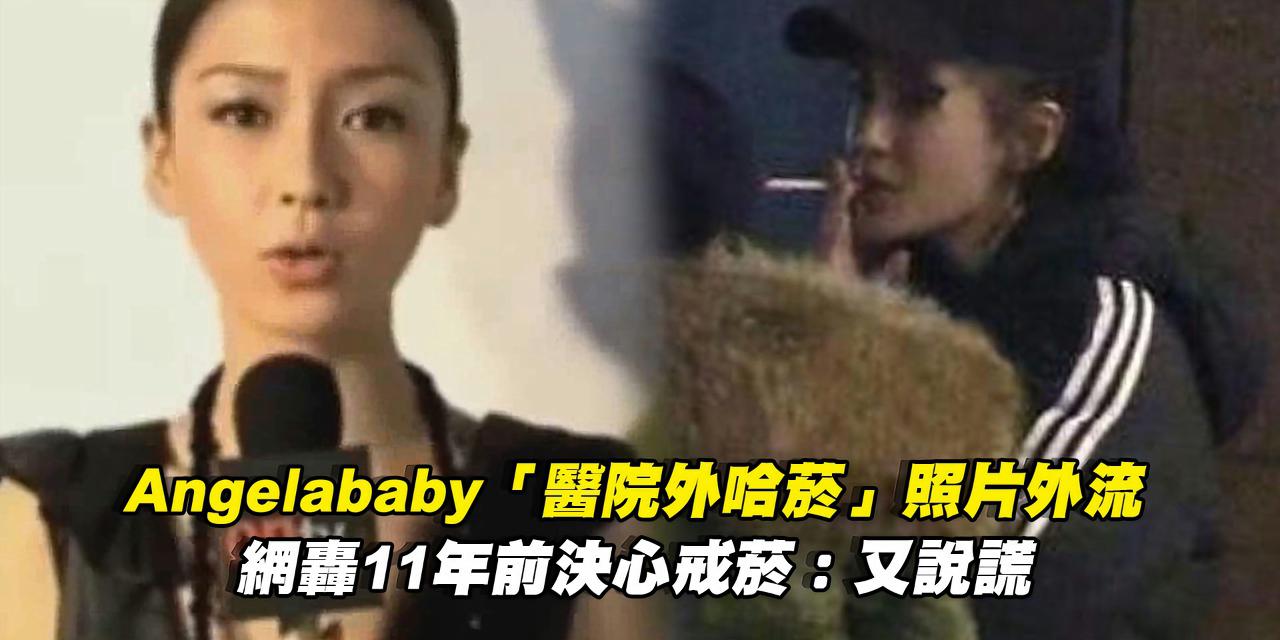 黄教主控烟无效？baby照抽不误，说过的话像空气，还是于谦实在！_百科TA说
