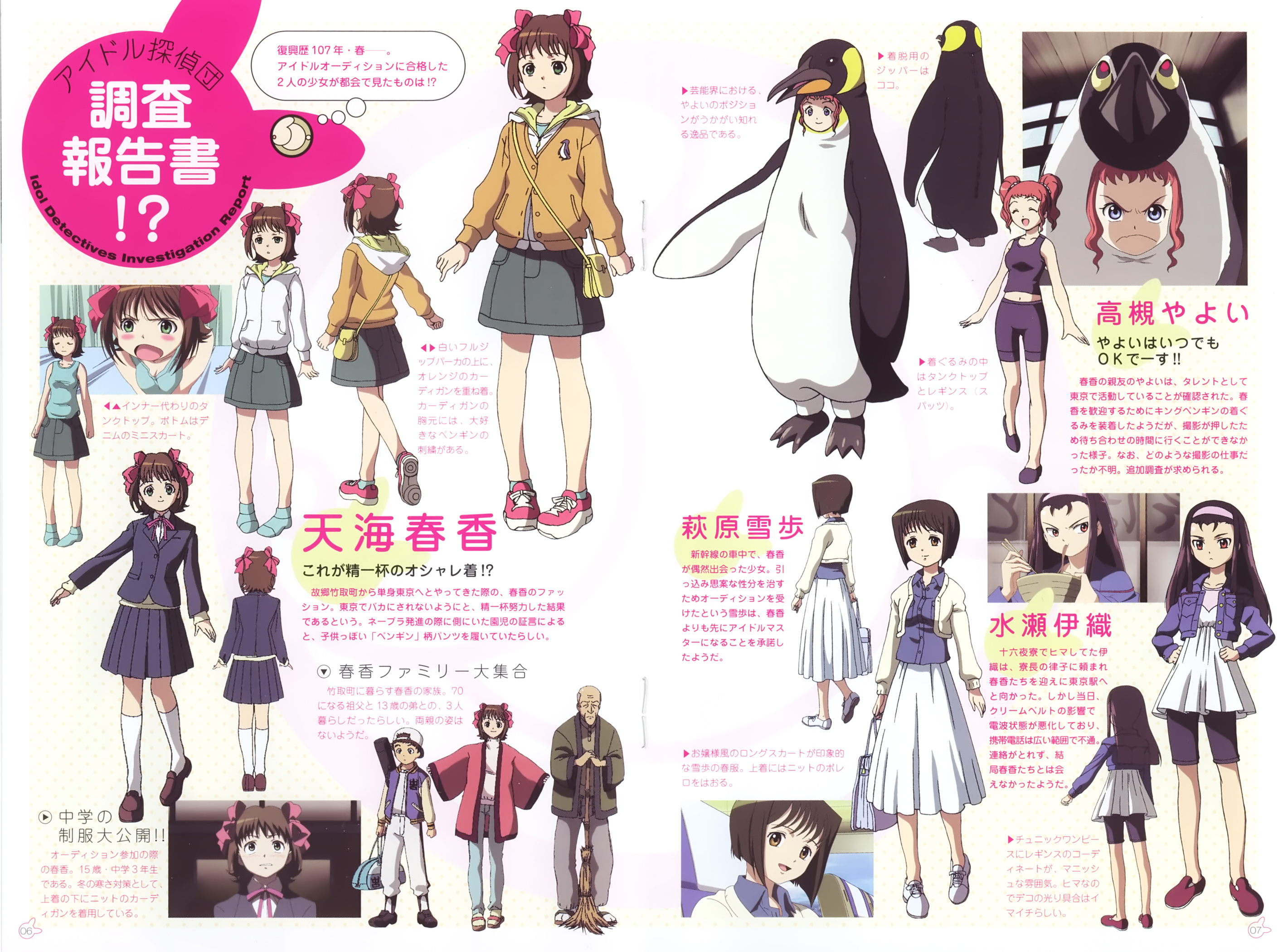 偶像大师 xenoglossia