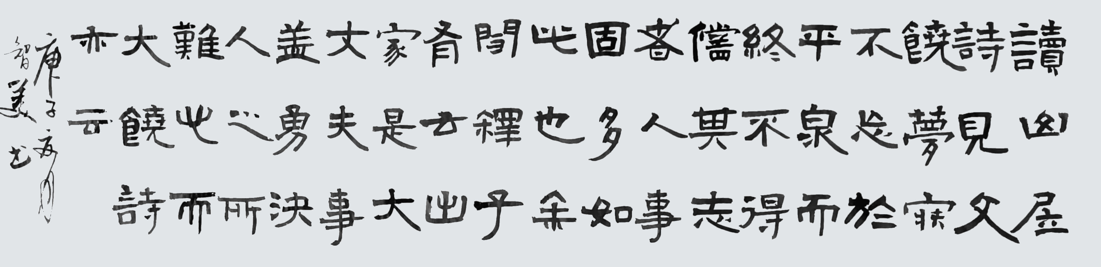  p>杨致远,男,中国书法名家协会会员,陕西省书法家协会会员,2020年12